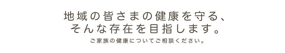 ホーム薬局フジイ