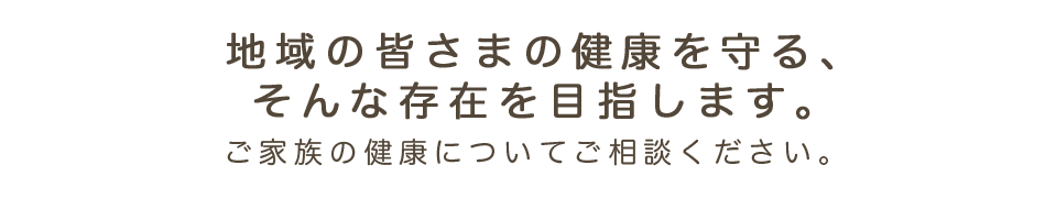 ホーム薬局フジイ